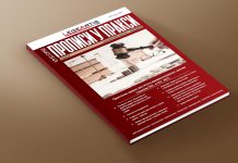 Objavljen decembarski broj časopisa Lege Artis – propisi u praksi